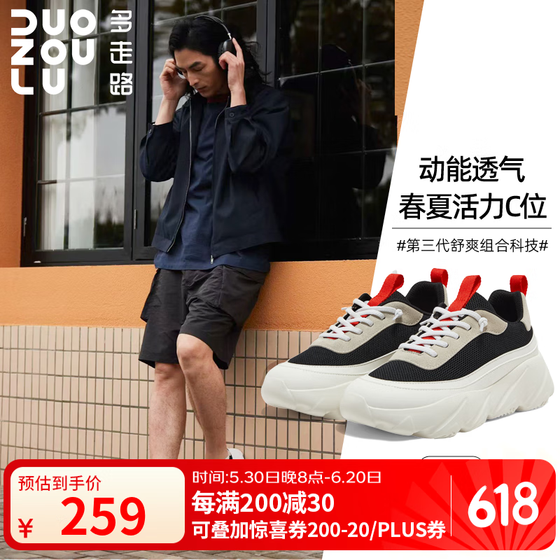 多走路风境3夏季新款2025年透气网布时尚防滑健步老爹鞋【父亲节礼物】 【男/女】耀石黑橙+纯净白 38