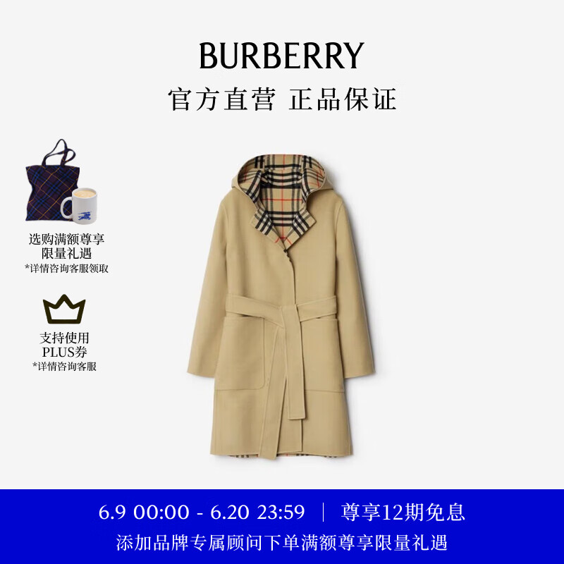 博柏利（BURBERRY）【经典之作系列】女装 双面两穿中长款格纹羊毛轻便大衣