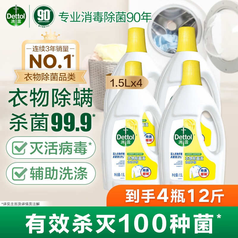 ��¶������������Һ ��Чɱ��������ζ���¿���� ����ϴ��Һ����Һ�� ����ͥװ/����װ��1.5L*4ƿ 154.6Ԫ