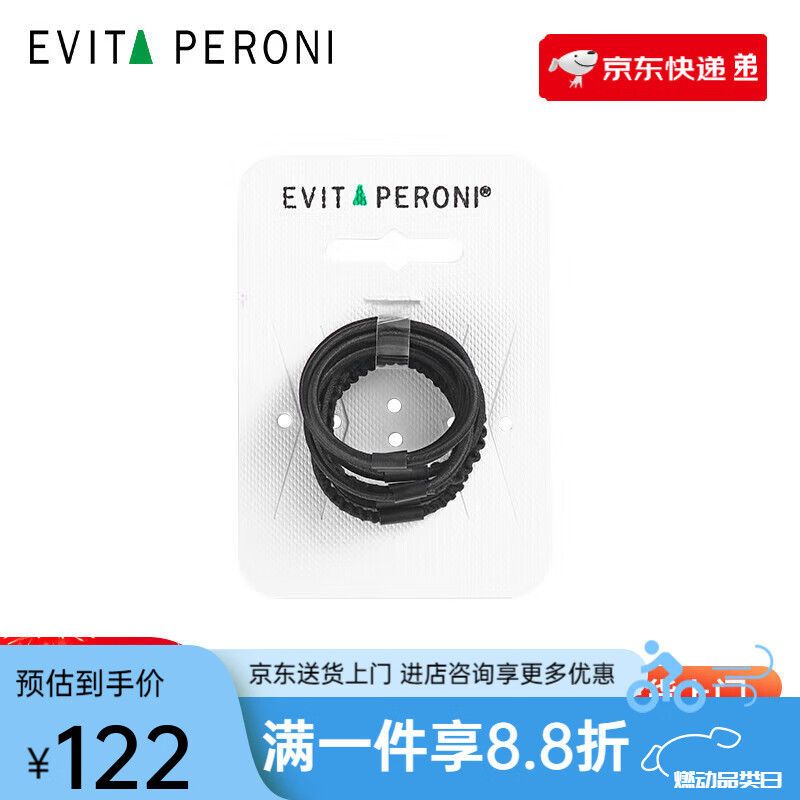 依慧達（Evita Peroni ）丹麥兒童皮筋不傷發(fā)彈性好發(fā)圈女童扎頭繩 黑色