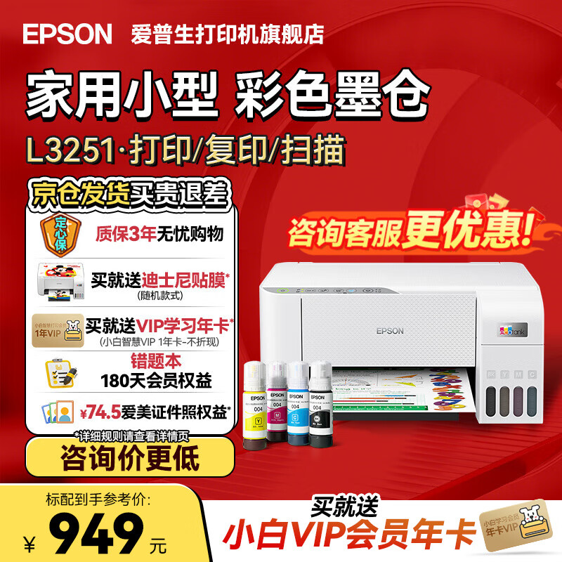 ������ ��ӡ�� L3251 ��ɫ