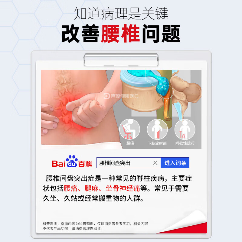 本桑制药腰间盘突出喷剂腰疼腿疼屁股疼腰间盘突出腰椎压迫神经专用非贴 3盒周期装【腰椎酸痛】只需两盒价