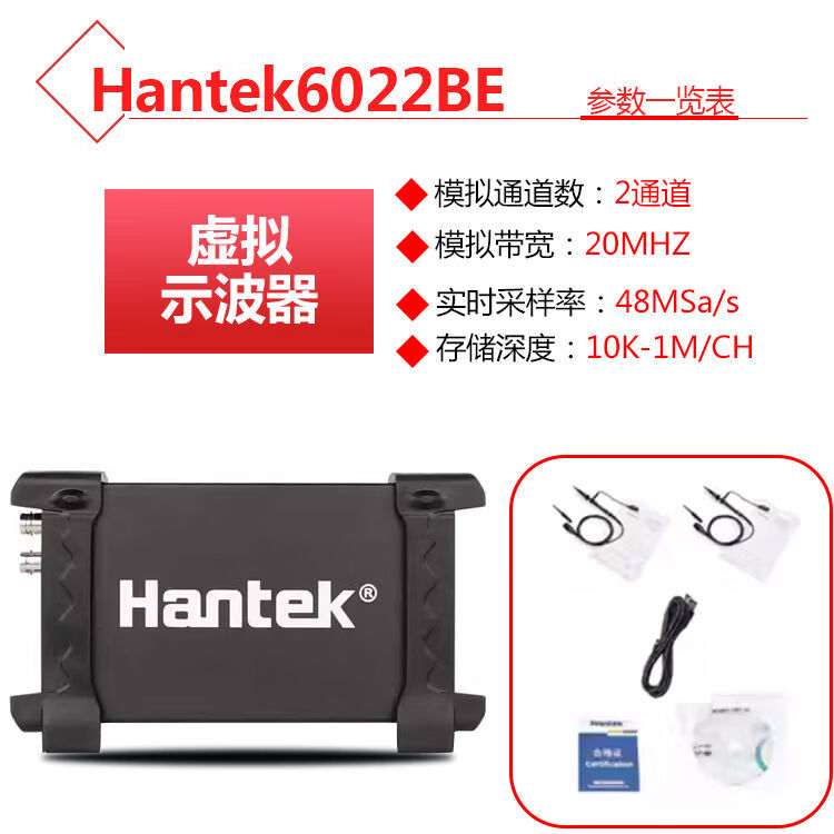 漢泰克Hantek6022BE便攜式雙通道虛擬示波器邏輯分析儀FFT頻譜分析 Hantek6022BE 20MHz帶寬