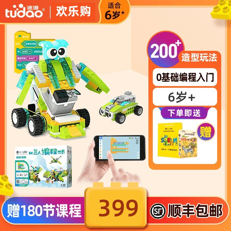 途道可編程機器人scratch3.0入門學(xué)生創(chuàng)客教育6-12歲電動智能玩具 綠色