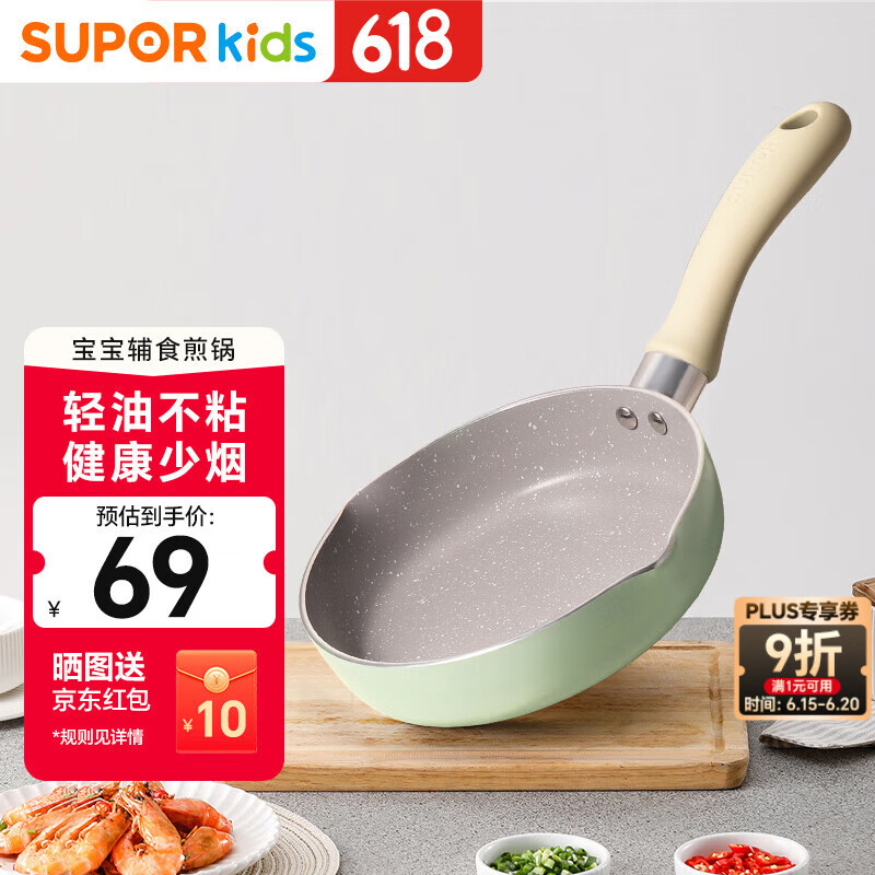 苏泊尔（SUPOR）辅食锅婴儿煎煮一体多功能宝宝奶锅专用小煎锅不粘锅EJ16FN01-G