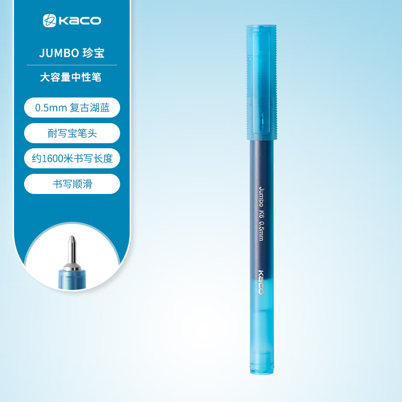 KACO JUMBO珍宝大容量彩色中性笔0.5mm手帐笔学生绘画标记彩笔  湖蓝色 单支