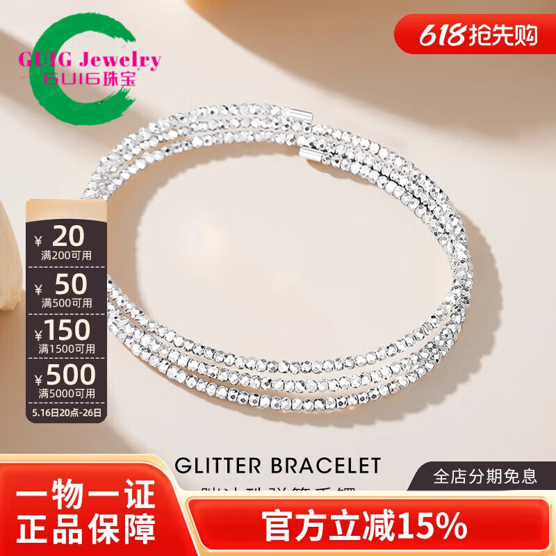GUIG铂金手镯新款pt950女士闪亮蹦迪珠弹力手链时尚珠簧记忆手环 【单圈】金重2.9-3.1克 粗约2.0m