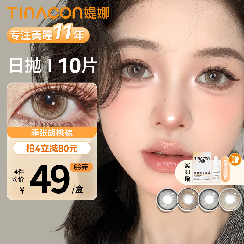 2【断货王】10片装 0度