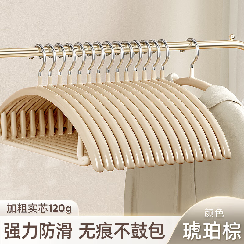 喜家家加粗加大防滑無痕衣架家用晾衣架新款 琥珀色【納米無痕+強力承重】 1支 10個