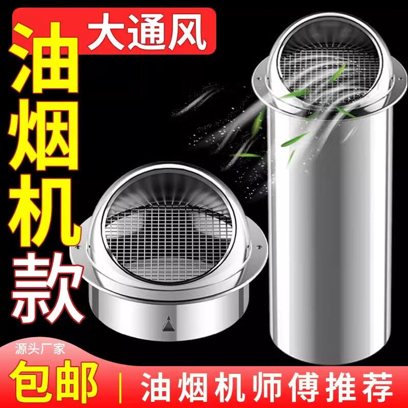 梵帝狮304不锈钢穿墙无百叶密网风帽卫生间排烟网罩油烟机外墙出风口 304不锈钢开孔160MM 加长100MM