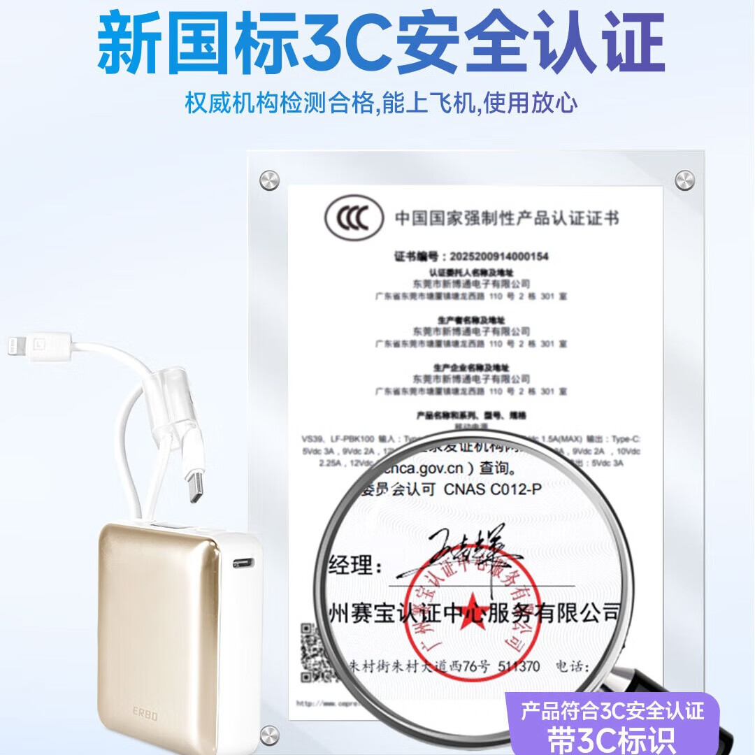 二伯【国家3C认证 | 可上飞机】充电宝自带线10000mah超大容量超级快充小巧便携移动电源适用苹果华为 【3C认证】沙漠金Type-C+lightning