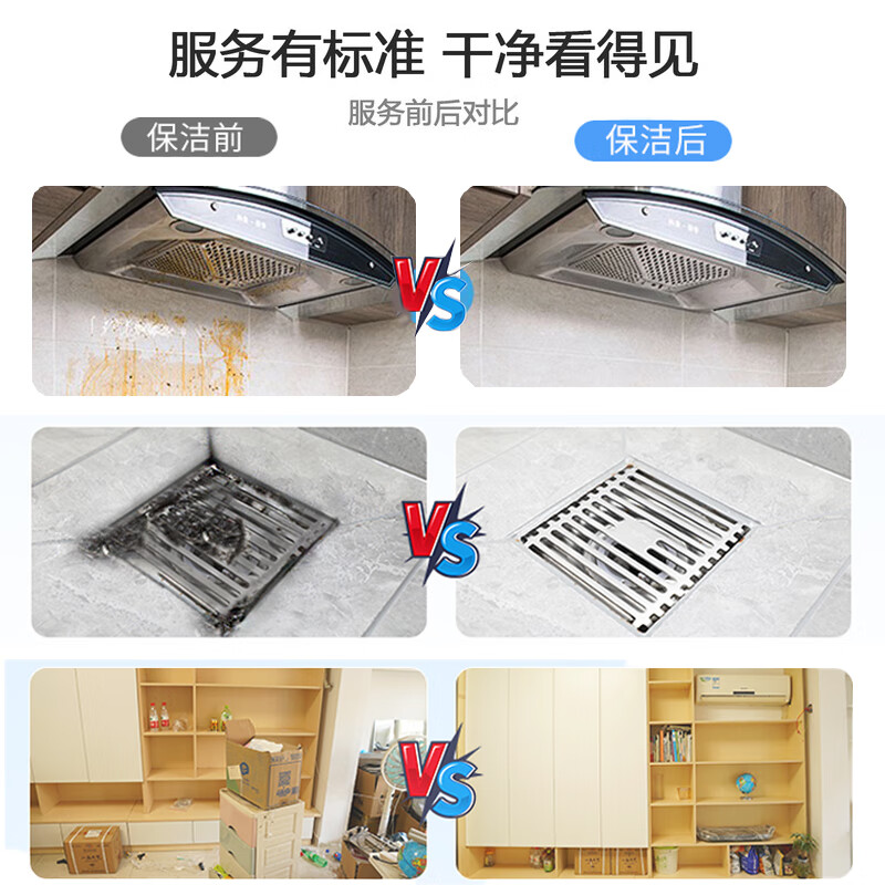 全国可预约家政日常保洁服务 特价2小时日常保洁 全国地址