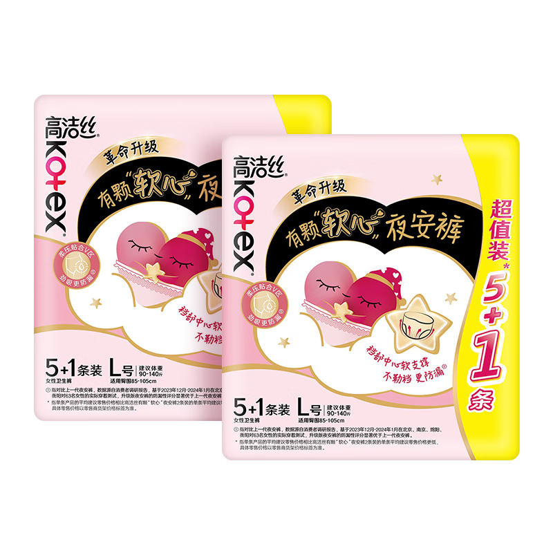 高洁丝【有效隔菌】软心夜安裤L号12条100-140斤裤型卫生巾安睡裤自营