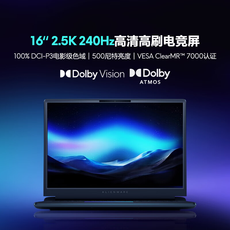 外星人(Alienware)游戏本国家补贴AREA-51 16英寸高性能笔记本电脑 5090显卡 酷睿Ultra 9 32G 2T 2.5K 240Hz 1993QB