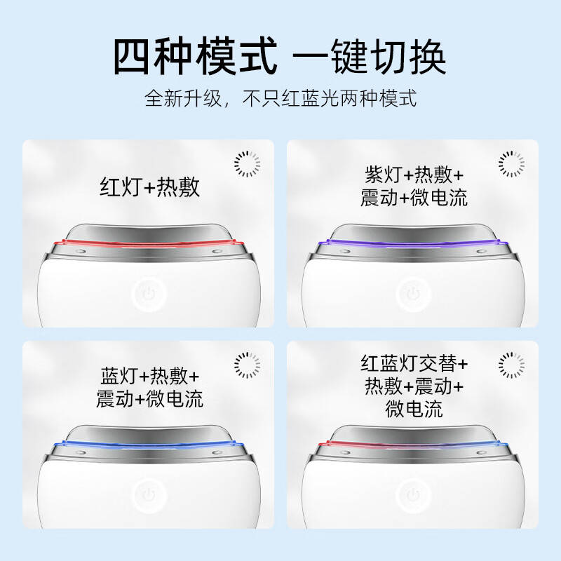 玛可蓓莉美容仪脸部面部提拉眼部按摩仪神器美颈仪颈纹按摩法令纹脸微电流精华导入仪刮痧板家用生日送女友 【颈脸双用】+4种模式+高频微电按摩