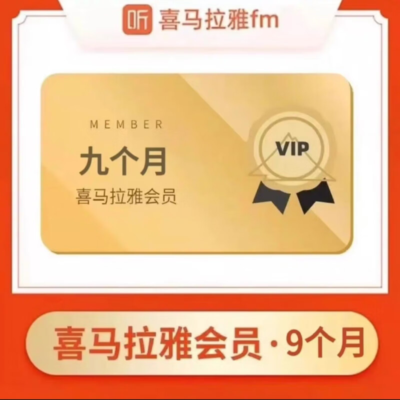 ϲ������VIP��Ա������9�����۷��Ա�Ÿ��� ϲ������FM(�Ƕ�ͯ��Ա) ϲ�����Ż�Ա