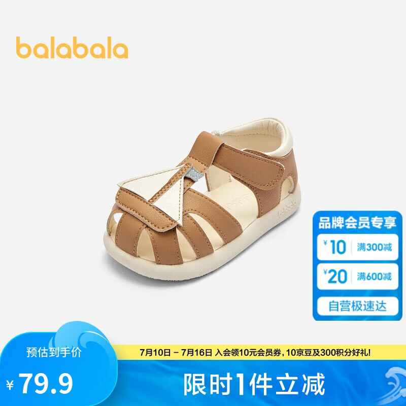 巴拉巴拉寶寶學(xué)步鞋嬰兒鞋夏男童涼鞋潮204224144108