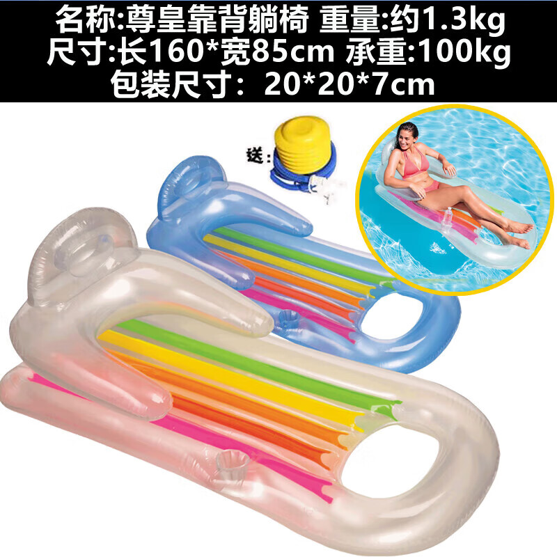 Bestway戶外單雙人充氣浮排兒童遮陽網(wǎng)布躺椅浮床水上游泳圈漂浮氣墊沙發(fā) INTEX尊皇靠背浮床 指定顏色可留