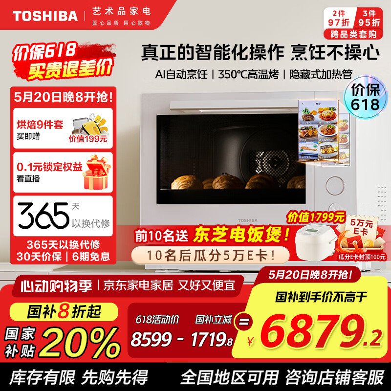 TOSHIBA/��֥ 30L  ER-XD7001CNW ΢��¯ ԭװ����ˮ��¯ ��ɫ