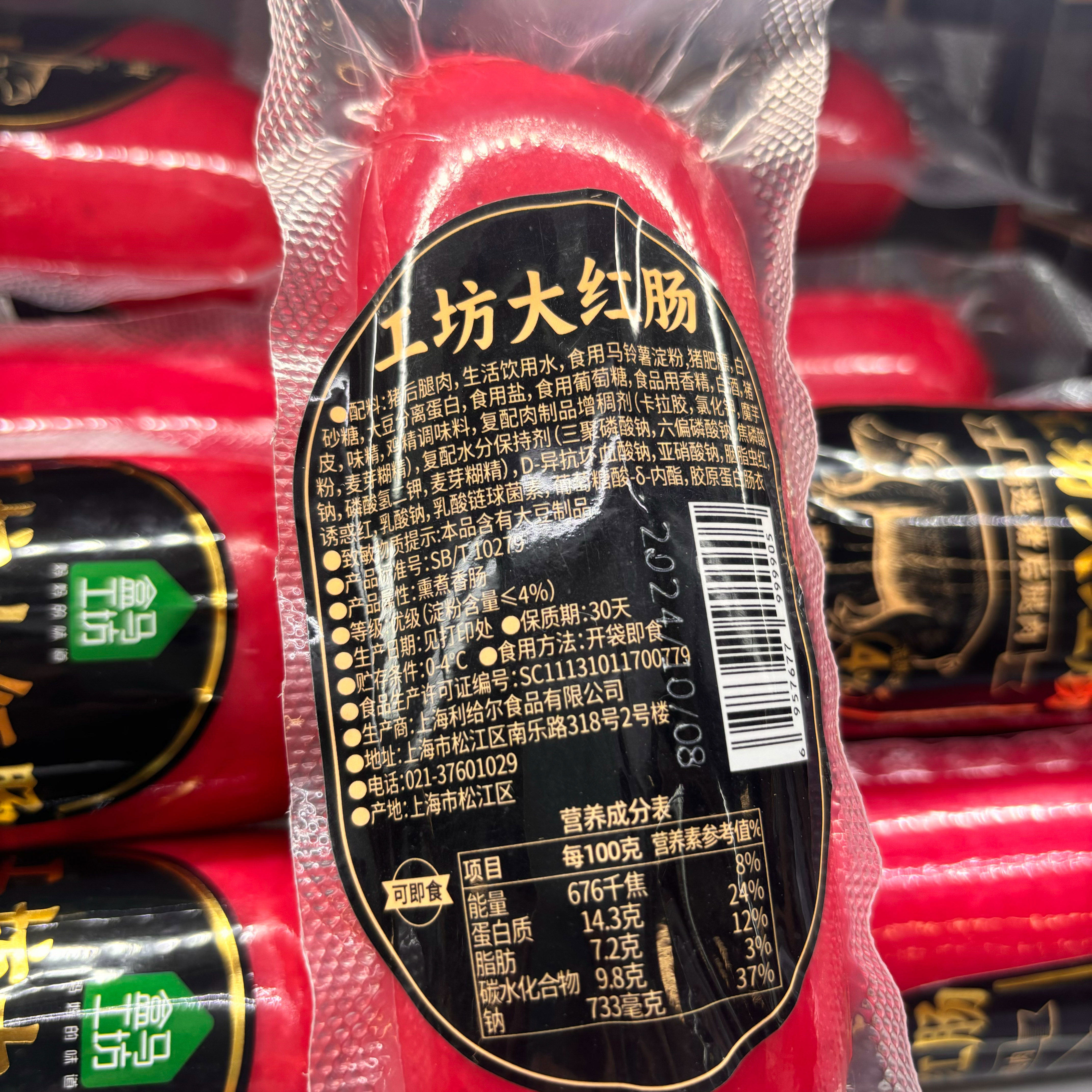 盒马工坊大红肠原味300g冷藏儿时味道淀粉含量低入口弹嫩 工坊大红肠原味300g1根