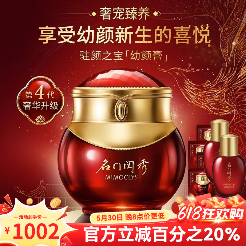 名门闺秀官方旗舰店幼颜膏面膜精华液眼霜套装保湿嫩滑肌肤正品套装 幼颜膏面霜50g【明星推荐】