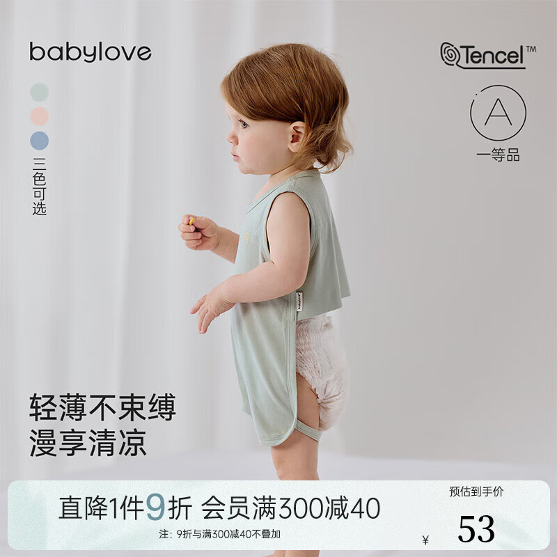 babylove婴儿肚兜连体衣夏季薄款莫代尔宝宝防着凉背心护肚肚围 微光绿 80cm