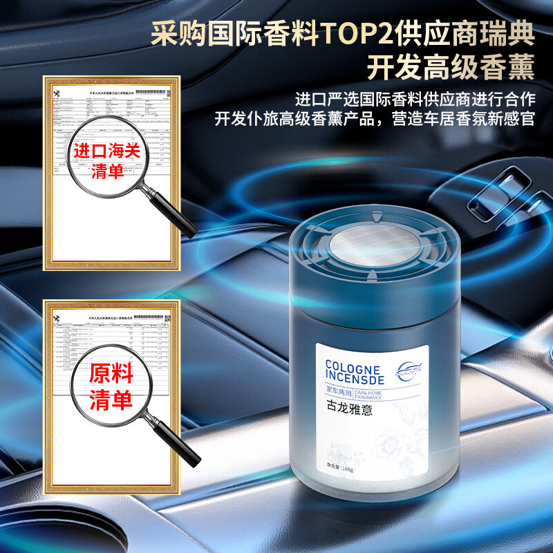 仆旅2025款车载香薰固体希尔顿酒店香膏高档香水汽车持久留香氛摆件 【一次带走3款】希尔+古龙+栀子