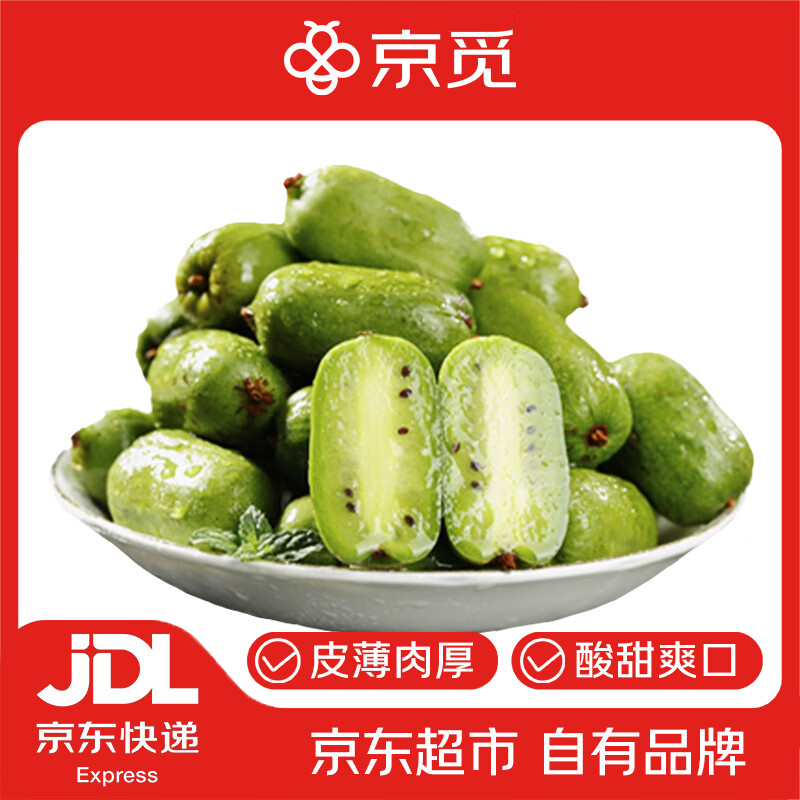 京觅 丹东软枣猕猴桃绿心奇异莓单果10-15g 1斤装净重水果源头直发