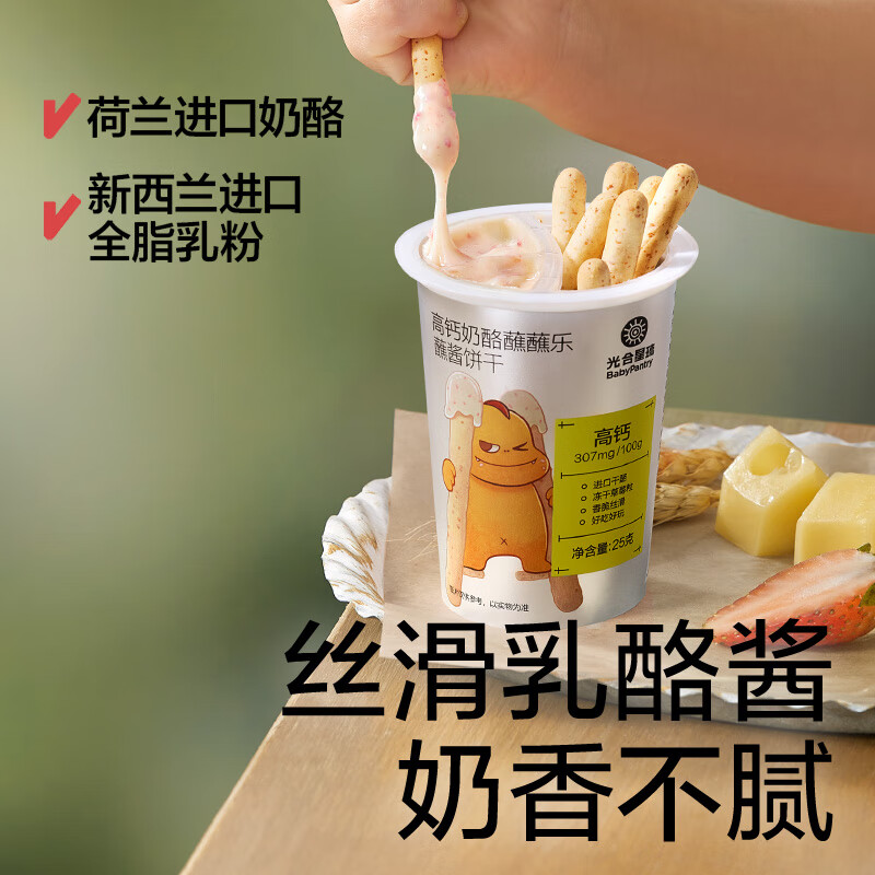 光合星球儿童零食合集山楂果肉条饼干小馒头1 高钙蘸蘸乐 25g * 1罐