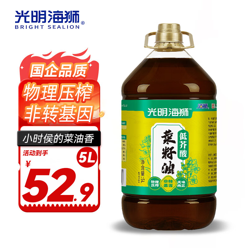 海狮菜籽油 低芥酸特香食用油5L 非转基因物理压榨