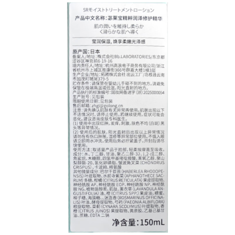 Bb LABORATORIES ƃ���������ˮ�⾫�� 150ml ��Ч����27��2�� 29Ԫ