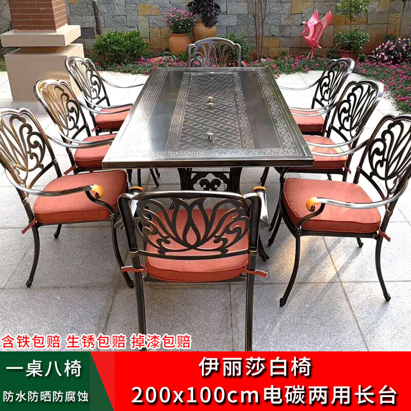 語(yǔ)森憶御藤美家ROYALRATTAN戶外鑄鋁桌椅組合歐式庭院休閑餐桌室外室內(nèi) 200x100CM電碳兩用大長(zhǎng)桌+8張伊