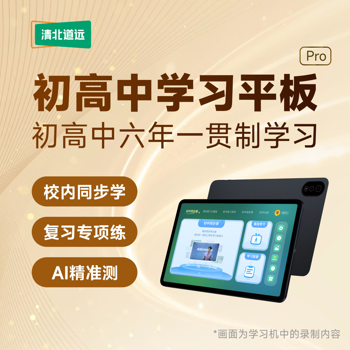 山Զѧϰƽ塿һѧϰϵѧϰ ѧϰPro 7980Ԫ