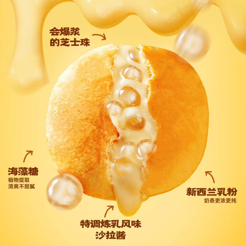 盼盼 爆珠流心面包 芝士味夹心手撕面包休闲零食整箱短保源头直发560g