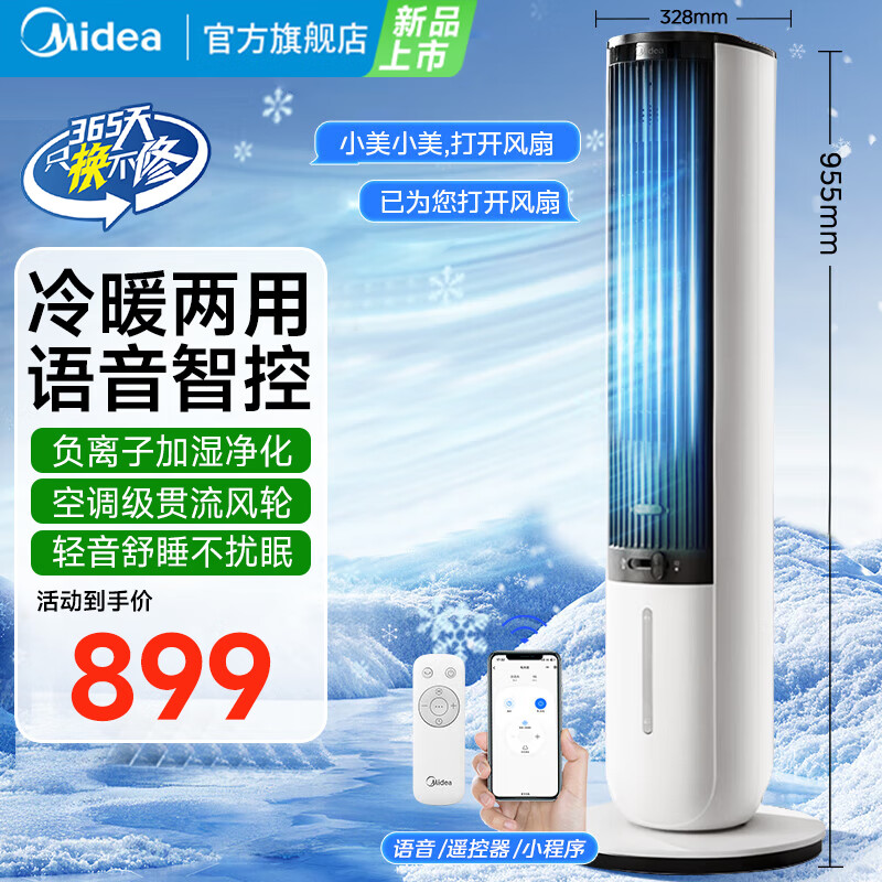 ���ģ�Midea������� ������ʽ���ˮ���ƶ��յ��� ���������������������С�յ����� �����Ӿ��� ˮϴ���� ����ů���� �����ǿء�AAI10ZD