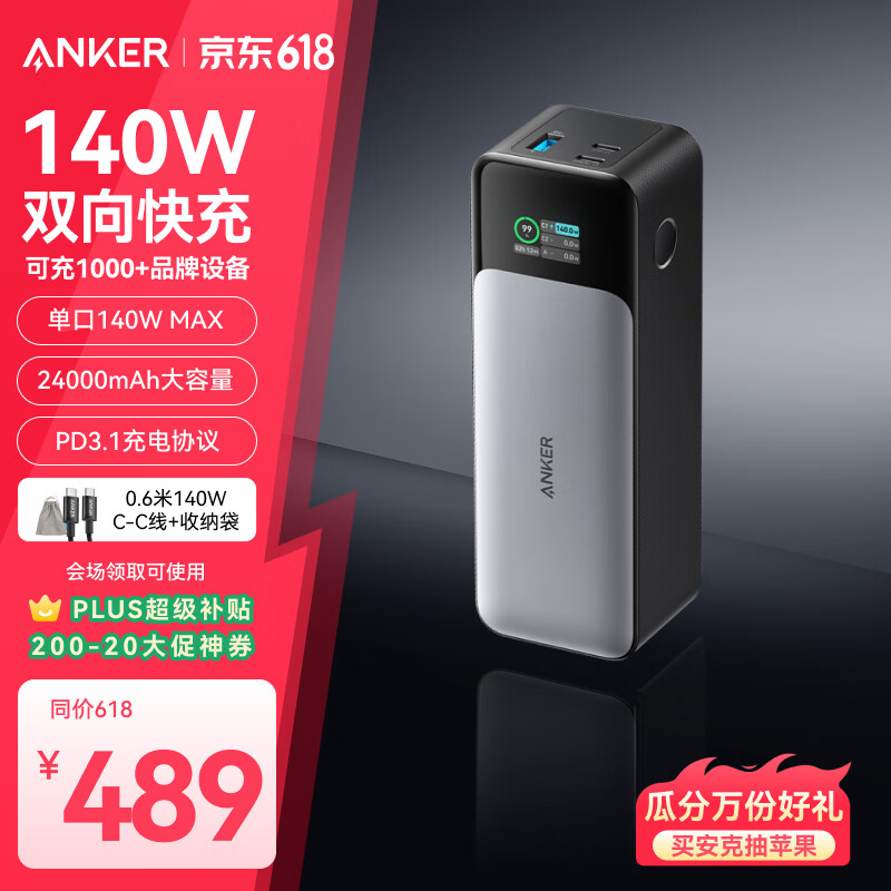 Anker/���� 737 ��籦 ����� ����һ 24000mAh 140W �ƶ���Դ ��ɫ