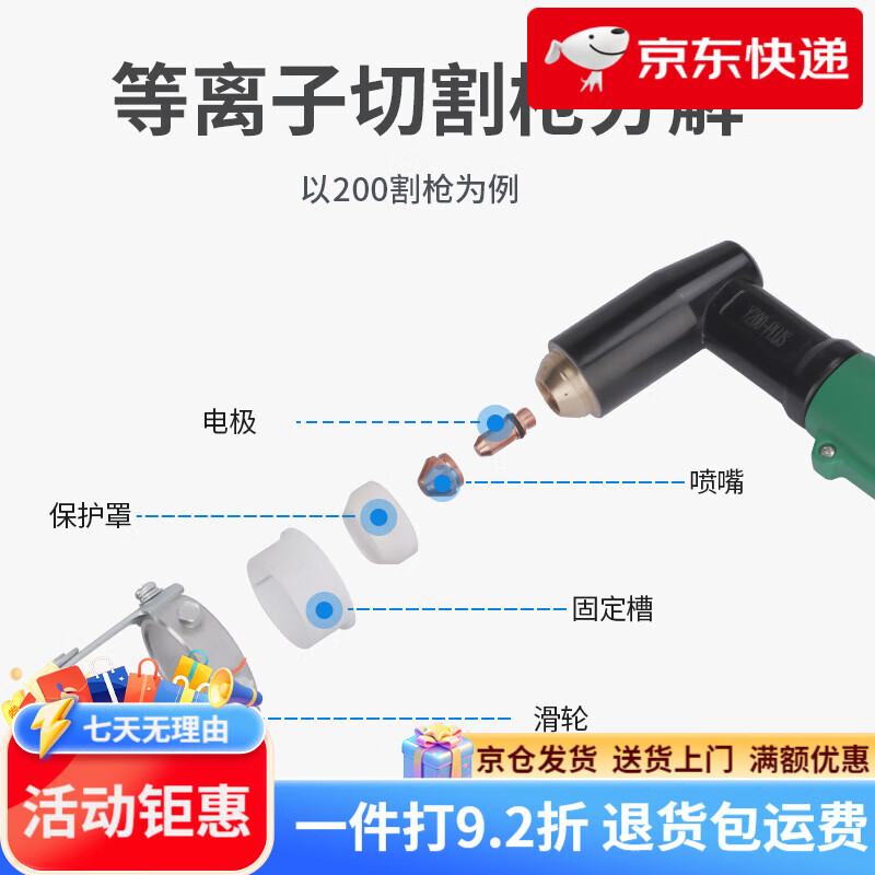 安德利（ANDELI）等離子切割機LGK160/200水冷割槍數控配件直柄割槍割把割炬 彎柄槍頭