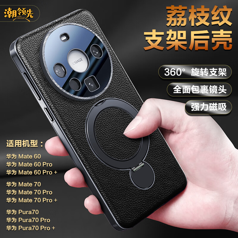 潮领先支点壳适用华为Mate70Pro手机壳新款60Pro保护套防摔磁吸Pro+款mt机壳P带支架全包pura70pro后壳 【紫色】360°旋转支架&头层牛皮&军工防摔 华为Mate 70Pro