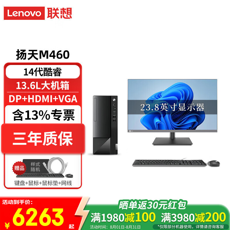 ���� ̨ʽ�� ����M460 23.8Ӣ�硢16G�ڴ桢2T+512G��̬