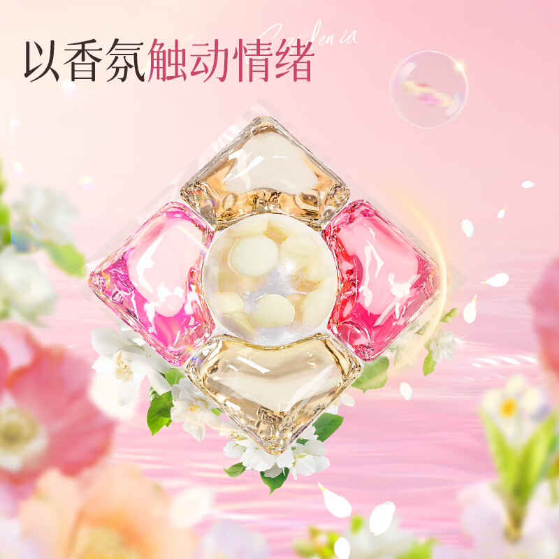 蓝漂5D栀子花香氛洗衣凝珠深层洁净柔顺浓缩洗衣液香水洗衣珠持久留香 5g 50颗*2盒 【桶装-栀子花香】