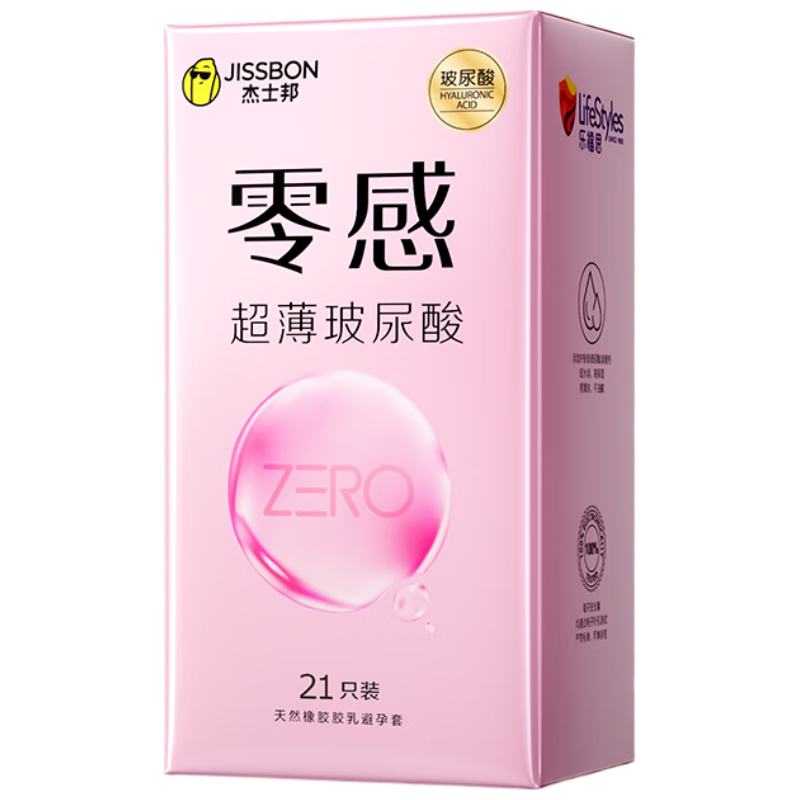 杰士邦零感超薄玻尿酸避孕套24只安全套套超薄女性润滑快潮秒喷水光套
