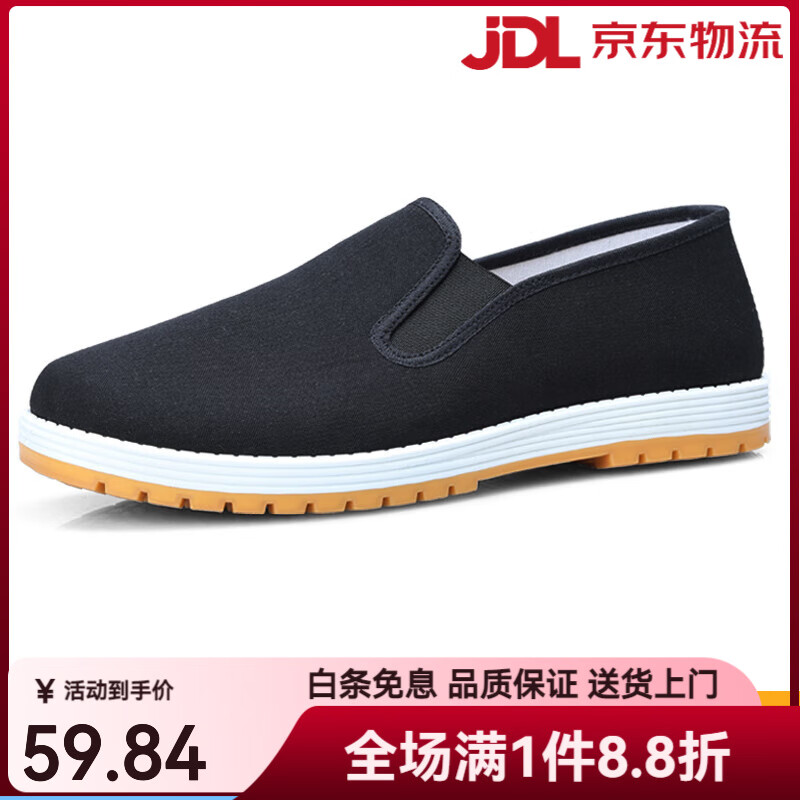 3515际华3515强人老北京布鞋一脚蹬休闲棉布鞋男透气中老年千层底单鞋 黑色牛津底 38