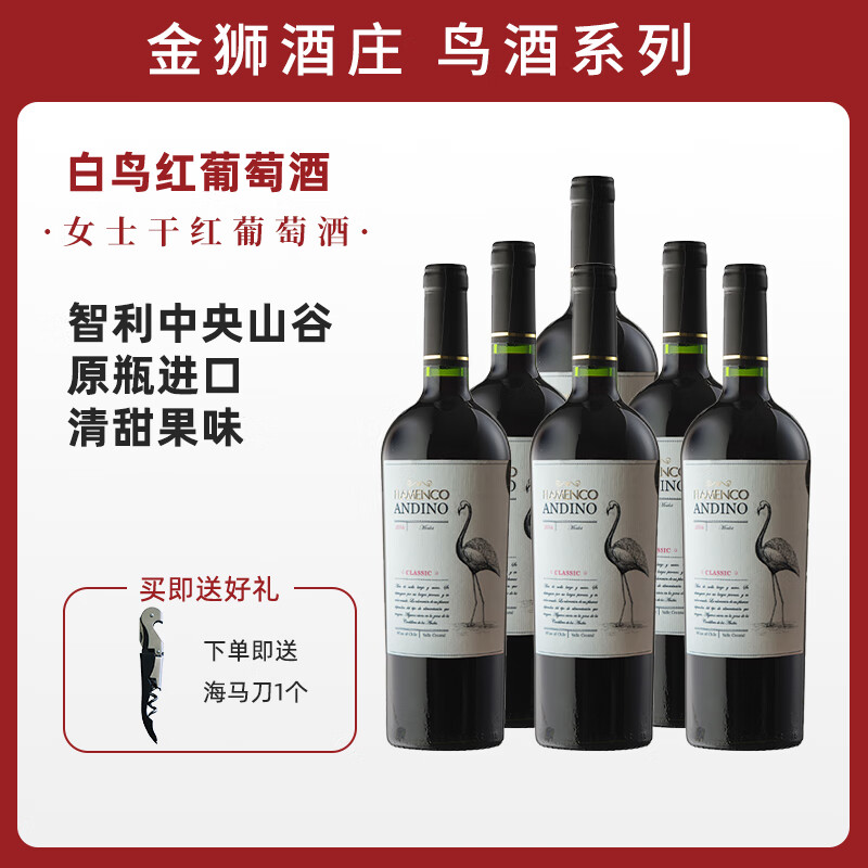 入门级红酒推荐（含详细清单攻略）