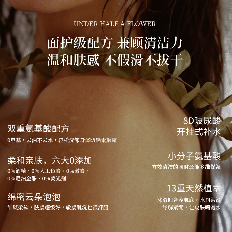 半香舍·Aroma Nook·【洗浴套装】香氛沐浴露持久留香+控油蓬松洗发水 半叶轻舟洗发水400ml+半归沐阳沐浴露400ml