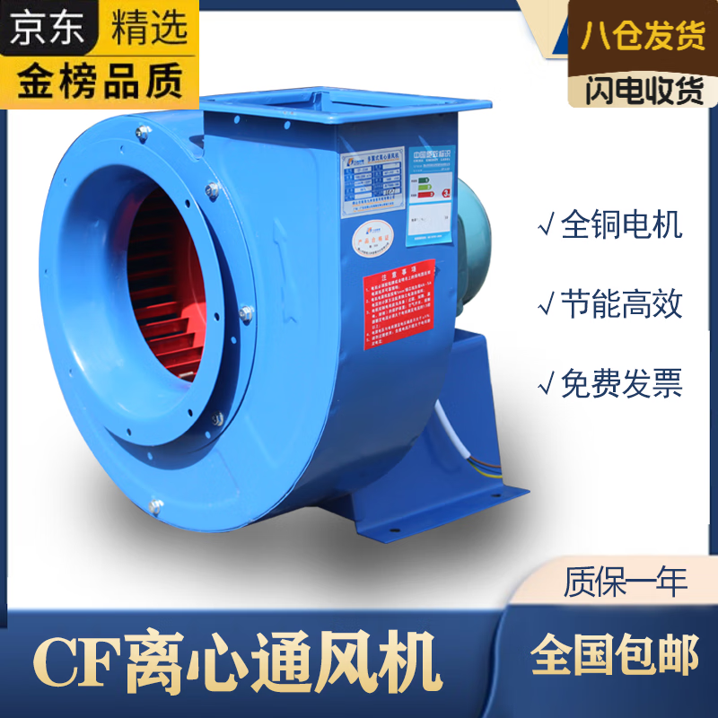 HGEG德国进口CF离心风机厨房排油烟机蜗牛式排风机工业强力抽风机九洲 1.5A-0.37KW-380V