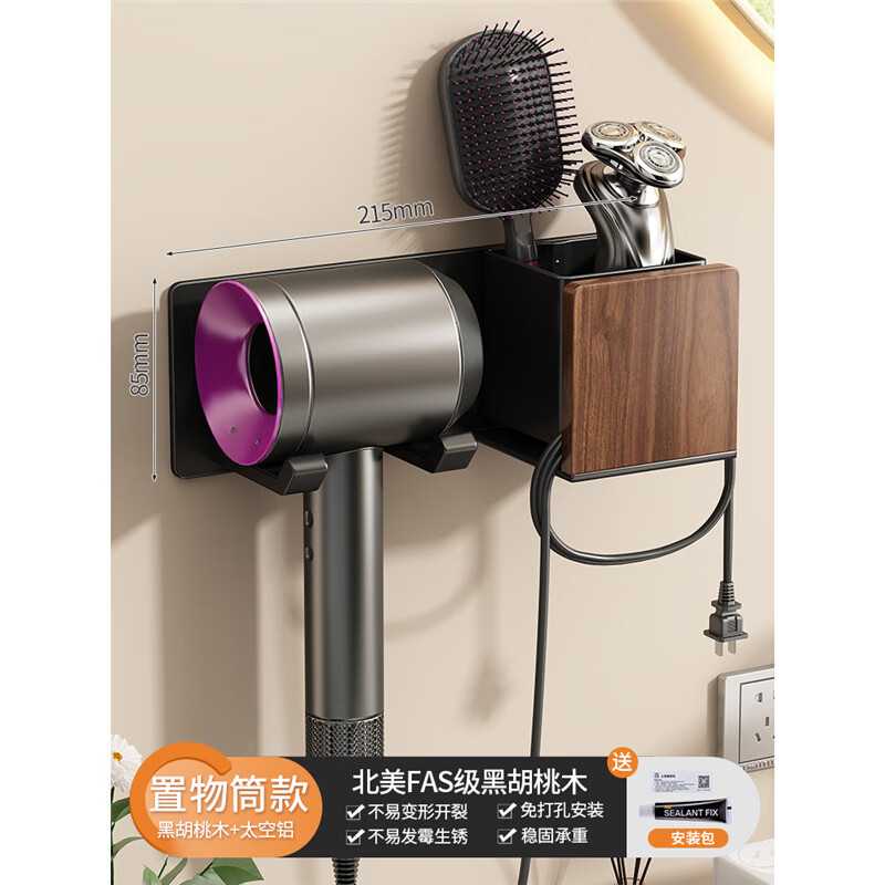 奧斯托米（Astomi）胡桃木吹風(fēng)機置物架風(fēng)筒支架衛生間免打孔浴室電吹風(fēng)掛架收納架子 胡桃木吹風(fēng)機架旗艦繞線(xiàn)款
