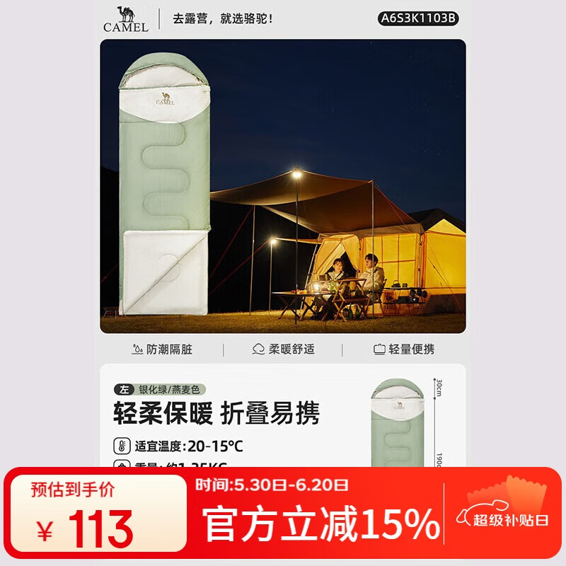 ���մ��Ŀ��¶Ӫ��ҹ���ݱ�ů������˯��K1103������1.35Kg��