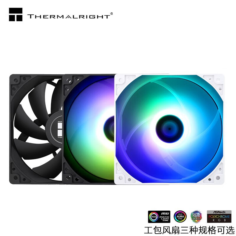 Thermalright利民靜音機(jī)箱風(fēng)扇 黑色無光12cm電腦散熱風(fēng)扇 利民TL-C12C(黑色無光工包)