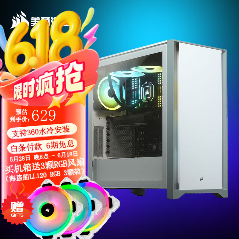 美商海盗船（USCORSAIR）电脑台式机机箱 4000D/4000D AIRFLOW/4000D RGB AIRFLOW/4000X RGB  钢化玻璃中塔机箱  360水冷 4000D 白色