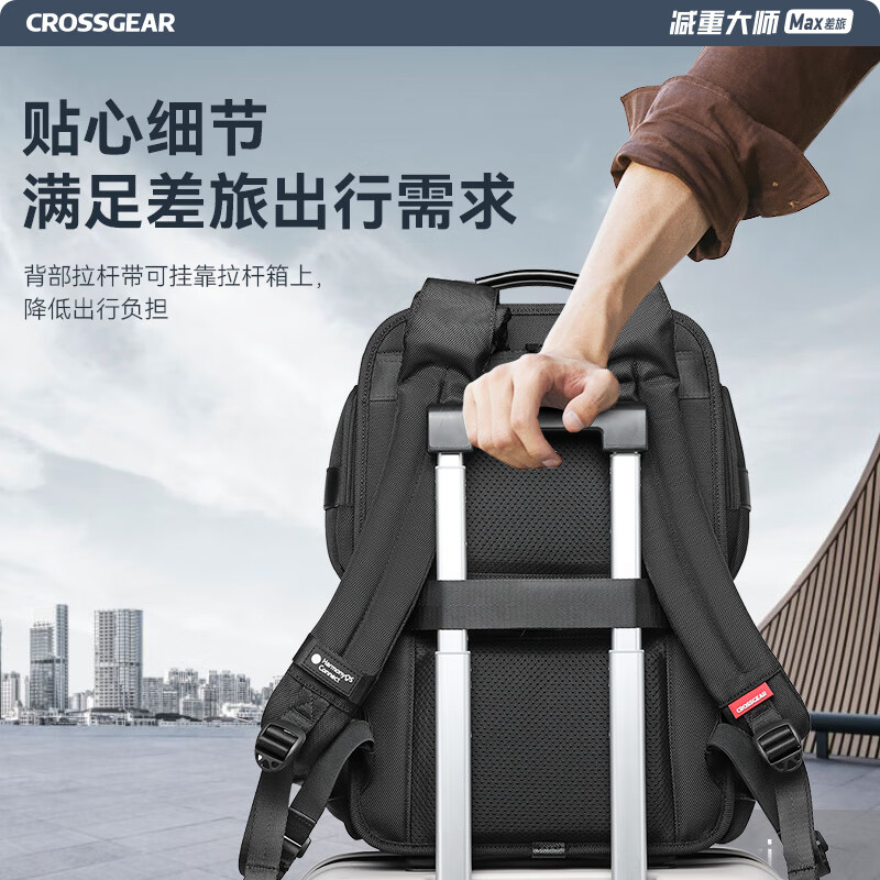 CROSSGEAR十字勋章【减重大师】瑞士商务双肩背包男士智能电脑包出差旅行包 悬浮减重款【德国金奖】 15.6英寸